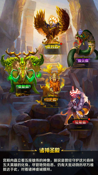 动物战争官方版图2