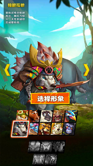 动物战争官方版图3