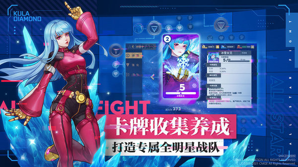 全明星激斗官方版图2