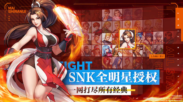全明星激斗官方版图3