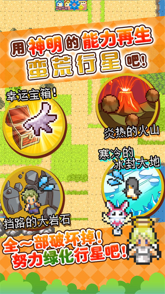 重生蛮荒行星最新版图1