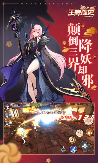 王牌御史图1