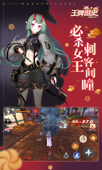 王牌御史图2