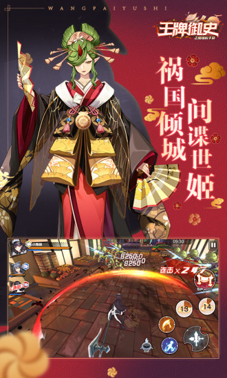 王牌御史图3