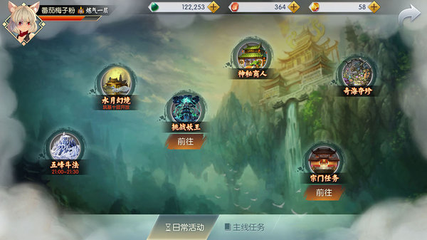 简单修仙图1