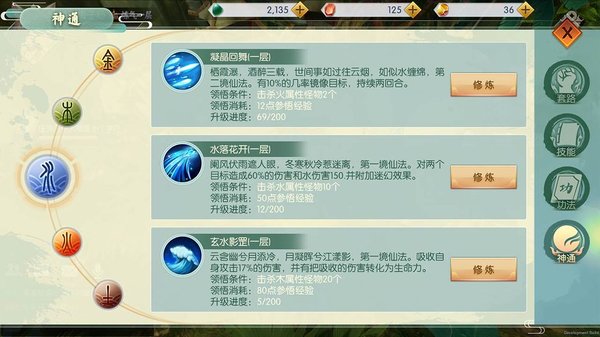简单修仙图4