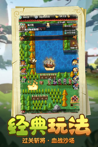 厉害了主公图1