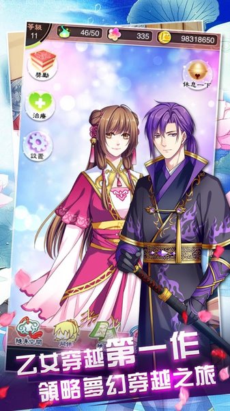 梦回南朝最新版图1