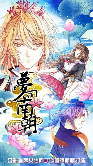 梦回南朝最新版图2