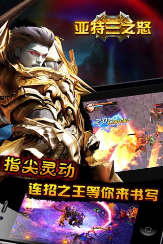 亚特兰之怒手机版图2