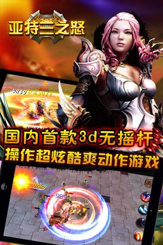 亚特兰之怒手机版图4