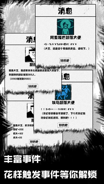 纸上部落最新版图2