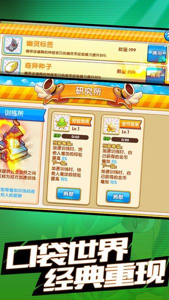 梦幻超进化图2