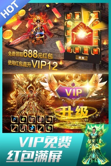 龙皇传说图1