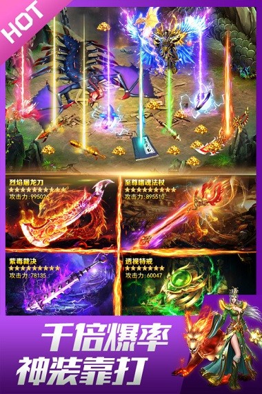 龙皇传说图3