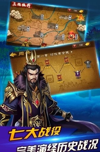 三国猛将赵云传手机版图3