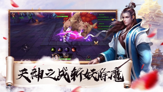 云端问仙图1