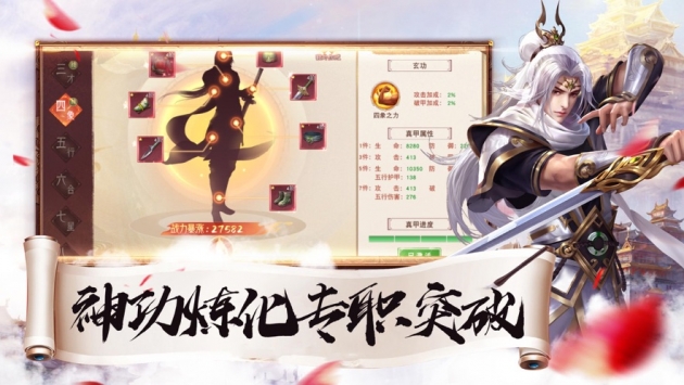 云端问仙图2