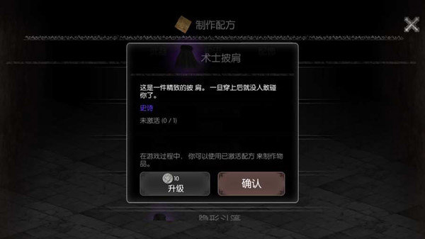 暗夜生存汉化版图3