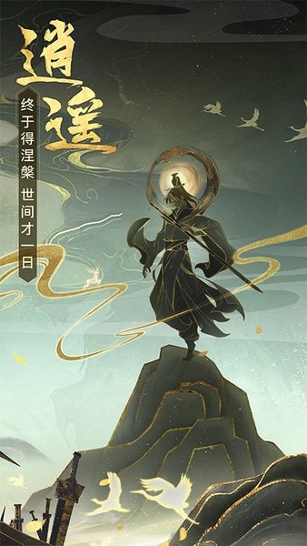 无止境修真图3