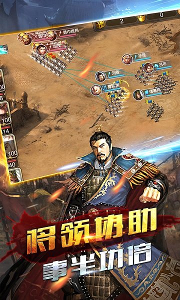 吞食三国志图2