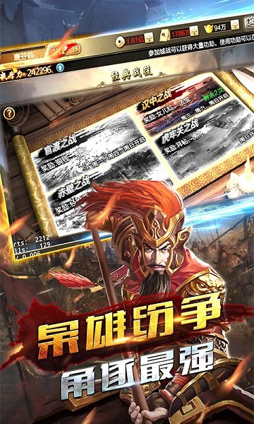 吞食三国志图3