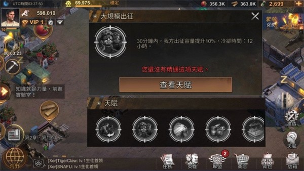 全面尸控图2