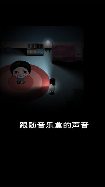 停电失明之家图4