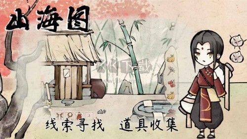 山海图图2