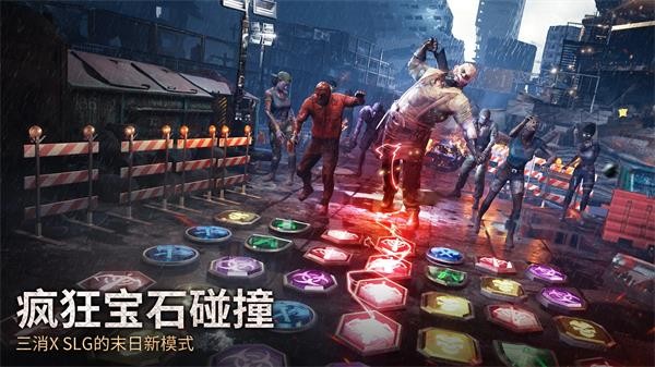 末日喧嚣图2