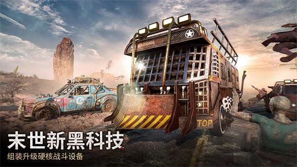 末日喧嚣图4