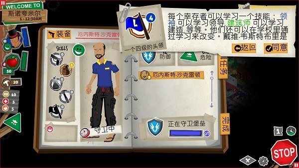 重建僵尸大陆3图1