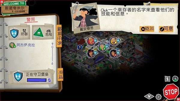 重建僵尸大陆3图3