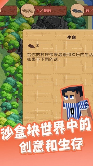 我的地球世界图2