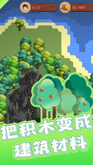 我的地球世界图3