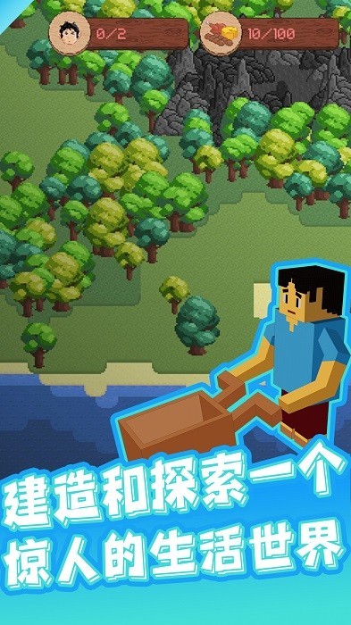 我的地球世界图4