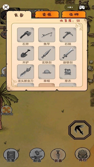 饥荒岛探险图1