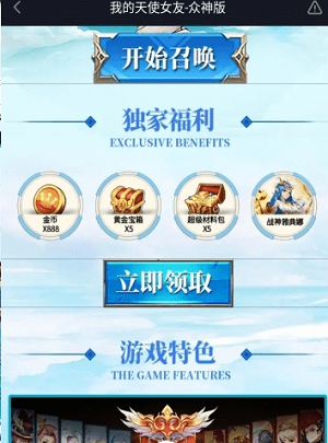 我的天使女友图2