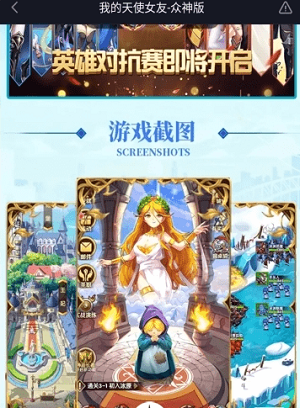 我的天使女友图3