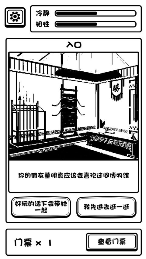 规则怪谈博物馆最新版图2