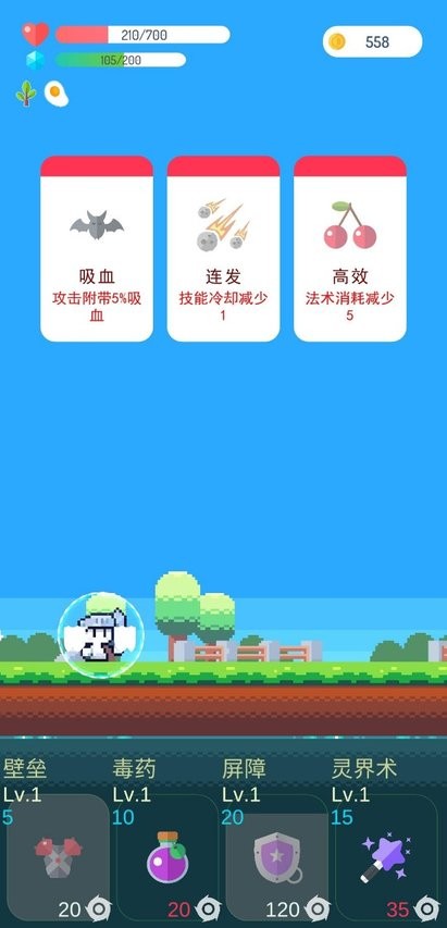 冒险者的rogue之旅图1