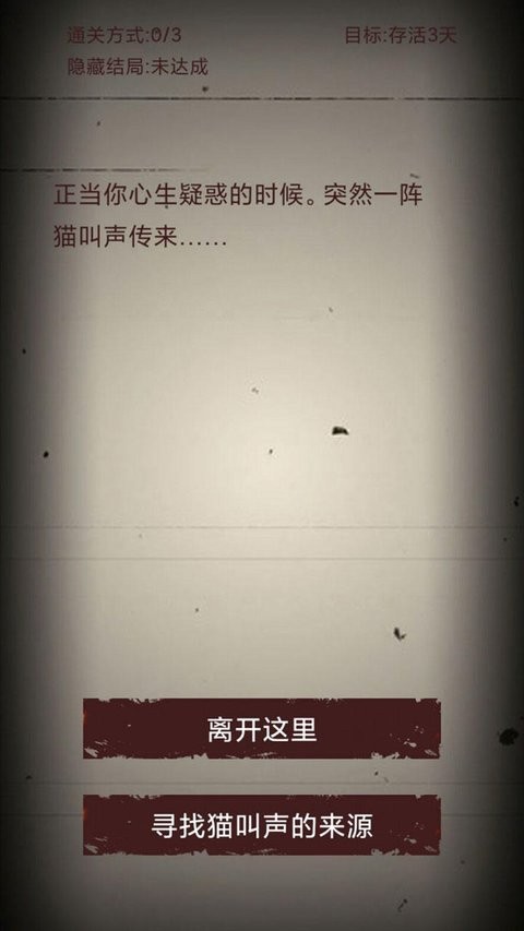 无尽恐怖模拟器图1