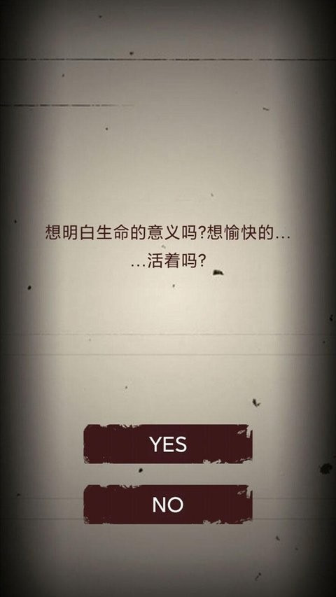 无尽恐怖模拟器图2