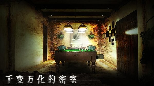 密室逃脱6神探再临图3