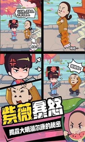 寻宝之旅图1