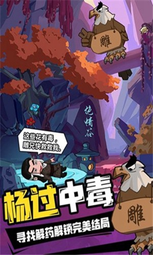 寻宝之旅图3