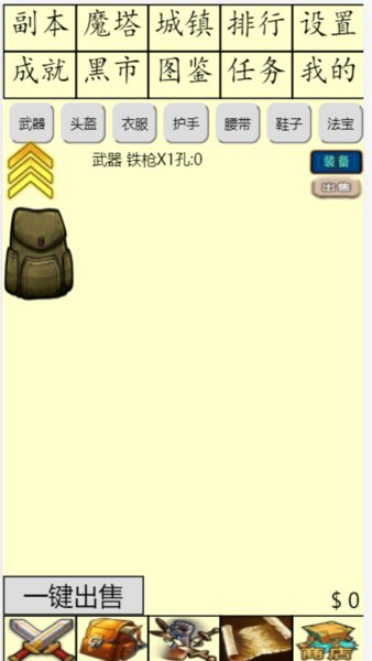 白日大作战官方版图2