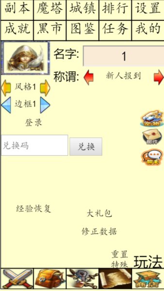白日大作战官方版图3