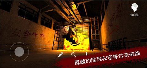 王爱国疑案图3