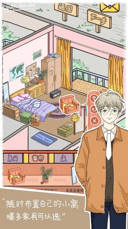 落樱小屋的烦恼手机版图1